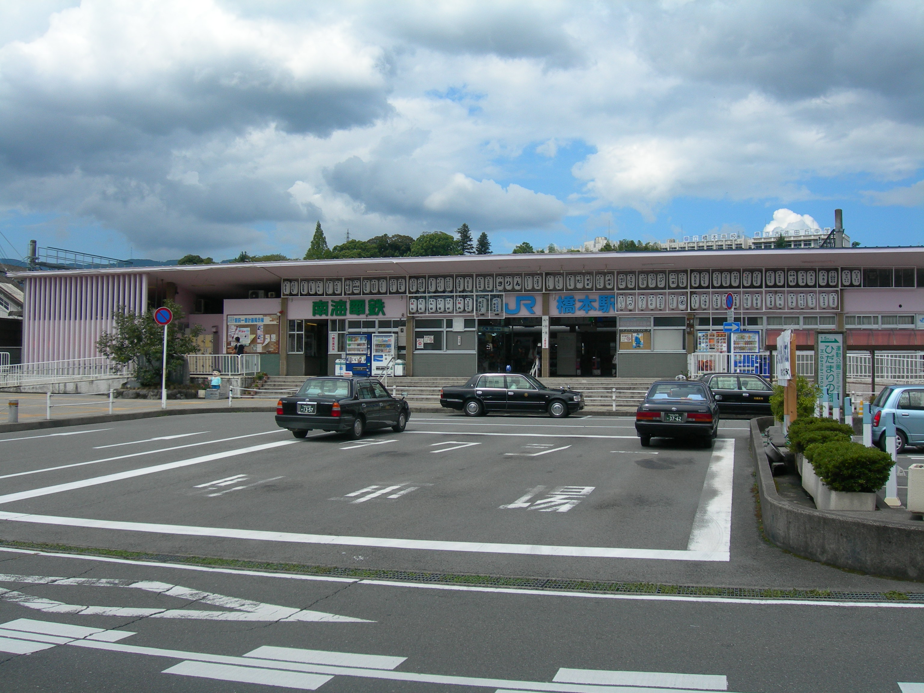 Holiday rentals Hashimoto