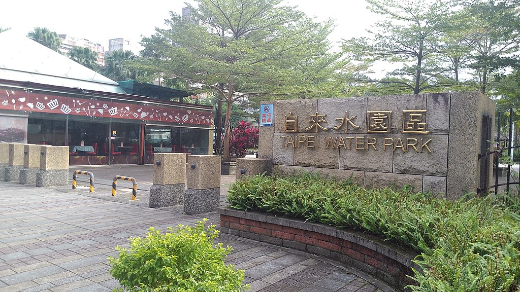 Hotel a Taipei Water Park