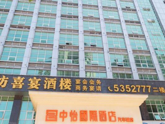 Zhongyi International Hotel