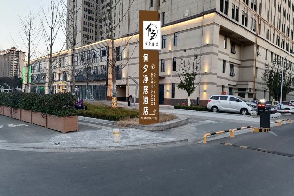 Landsea  Intelligent Green Apartment
