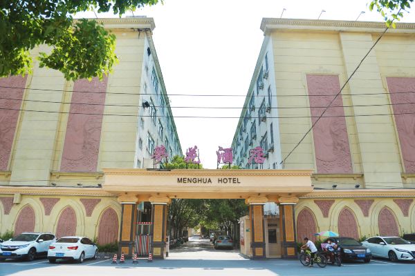Shantou Menghua Hotel