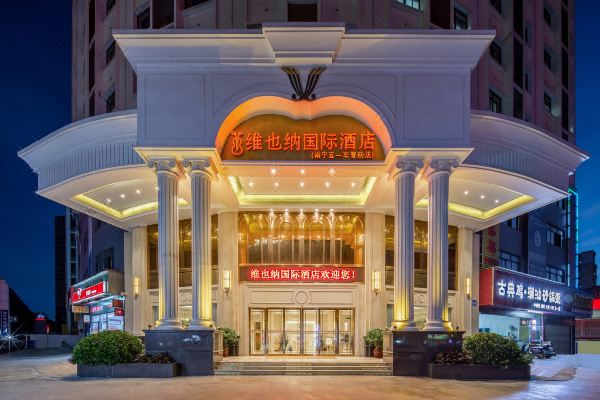 Vienna International Hotel (Nanning Wuyi Vehicle Management Office)