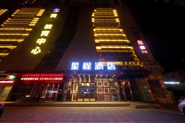 StarwayHotel(Xi'an University & Bianjia Village Branch)