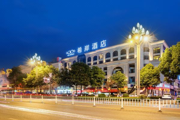 Xi 'an Hotel (Luzhou High-speed Railway Station Commercial City Passenger Terminal Store)