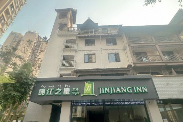 Jinjiang Inn Hotel （Xishuangbanna Jinghong Poshui Plaza）