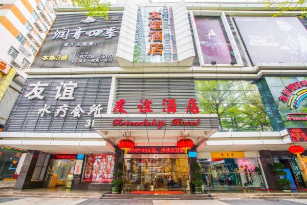 Friendship Hotel