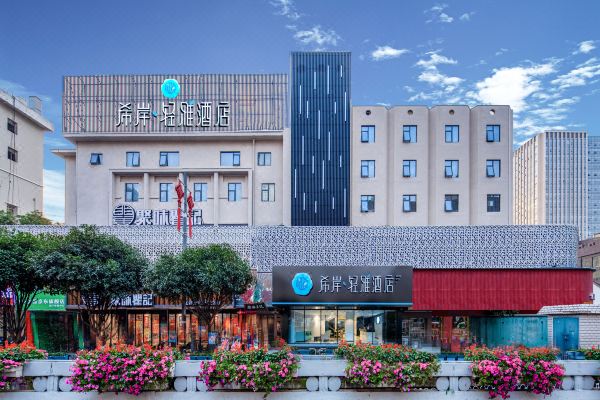 Xi'an Qingya Hotel (Yuanjialing branch, Wuyi Avenue, Changsha)