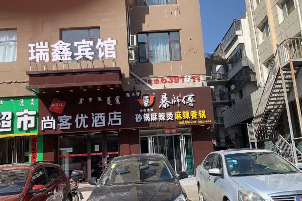 Tongliao Ruixin Hotel