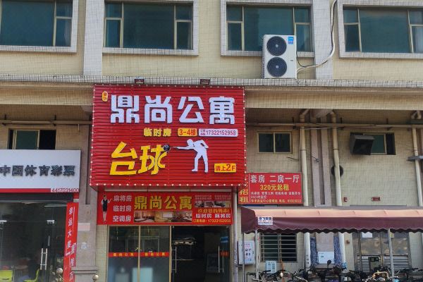 Dongguan Humen Dingshang Apartment