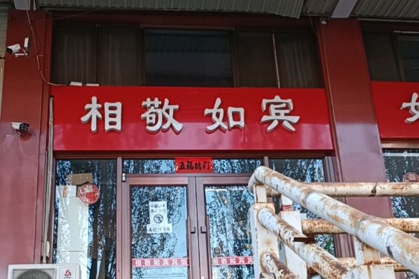 Tongliao Xiangjing Rubin Hotel