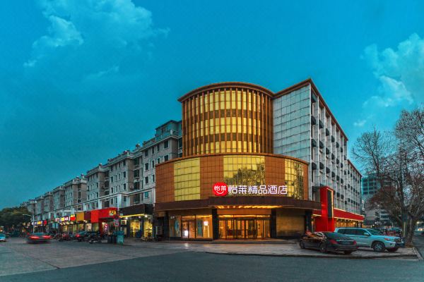 Elan Hotel (Yizheng Drum Tower Ganghui)