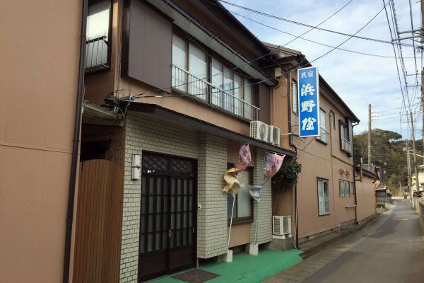 Minshuku Hamanoya