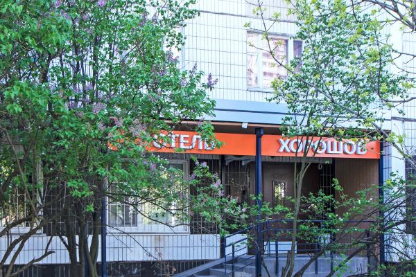 Horoshov Hotel