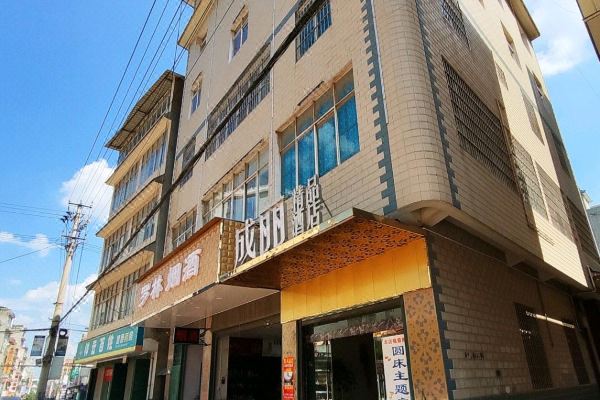 Xiangyun Chengli Boutique Hotel