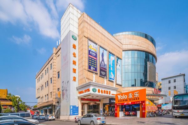 Vienna Hotel (Shanghai Songjiang Mall Miaoqian Street)