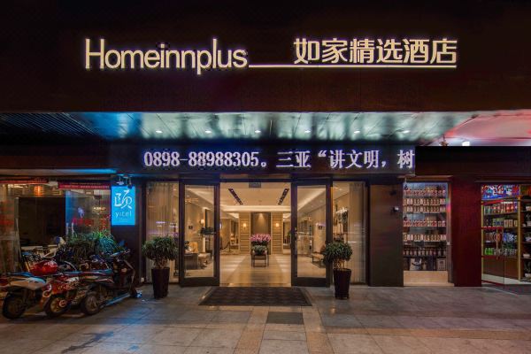 Yitel Trend Hotel (Sanya Haowei Qilin)