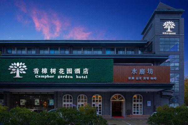 Li Rui Xiang Zhangshu Garden Hotel (Dujiangyan Scenic Area)