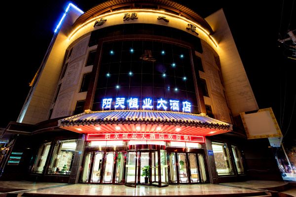 Dunhuang Yangguan Hengye Hotel (Shazhou Night Market)