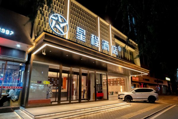 Starway Hotel (Xi'an Big Wild Goose Pagoda History Museum)
