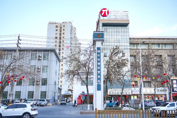 Pai Hotel (Kashgar Donghu Park Branch)