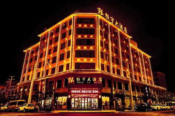 Huanyu Hotel