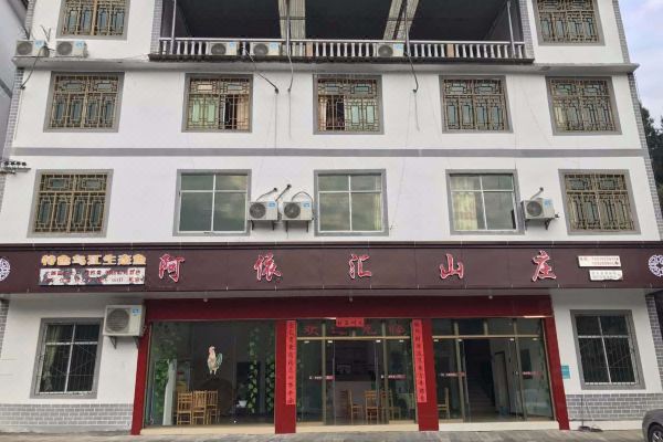 Aiyihui Farmhouse