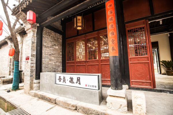 Wuzhen Yaoyue Inn