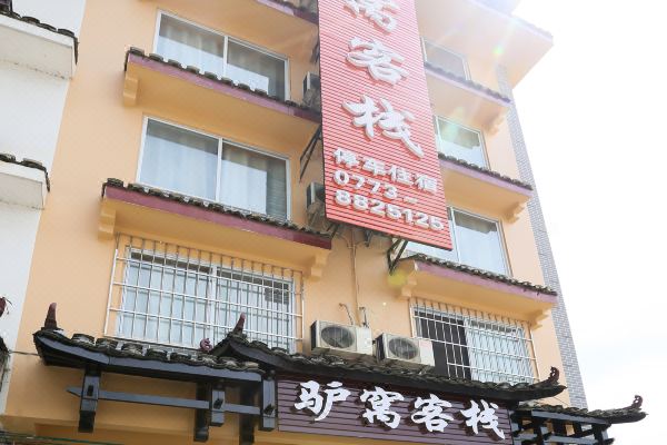 Yangshuo Lvwo Inn