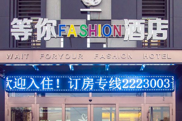 Waiting for you Fashion Hotel