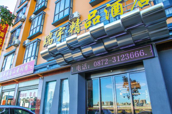 Ruiyu Boutique Hotel