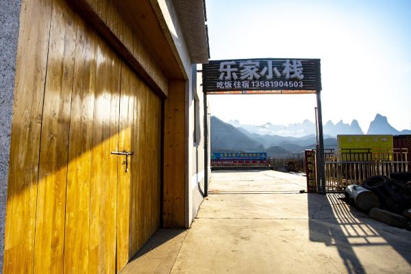 Beijing Lejia Xiaozhan Farmhouse