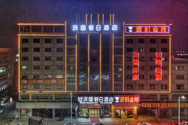 Foshan Deman Hotel (Jun'an)