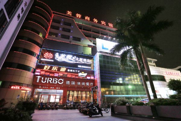 Furong Business Hotel