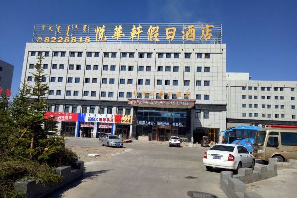 Yue Hua Xuan Holiday Hotel