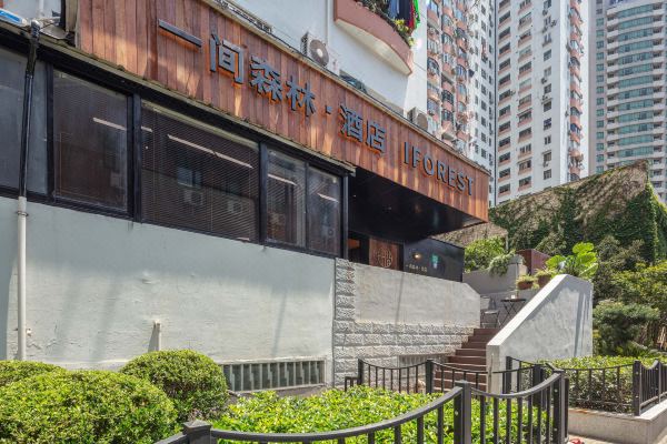 Iforest Hostel (Shanghai People's Square, Dashijie Metro Station)
