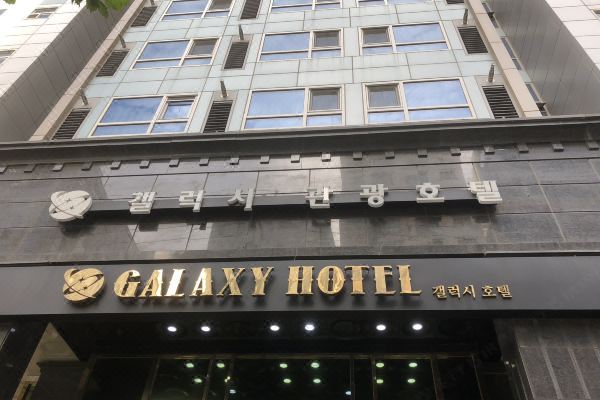 Galaxy Hotel