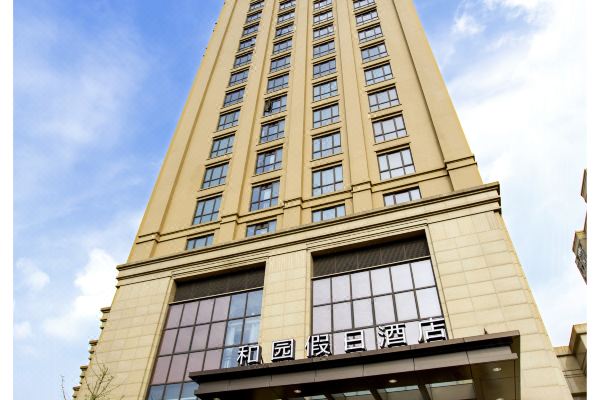 Heyuan Holiday Hotel