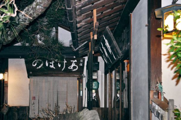 Akebono Ryokan