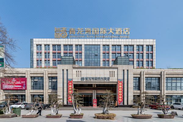 Qinglongwan International Hotel