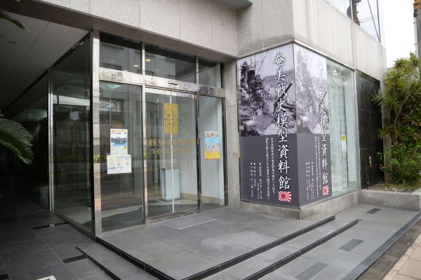 Libest Inn Amami