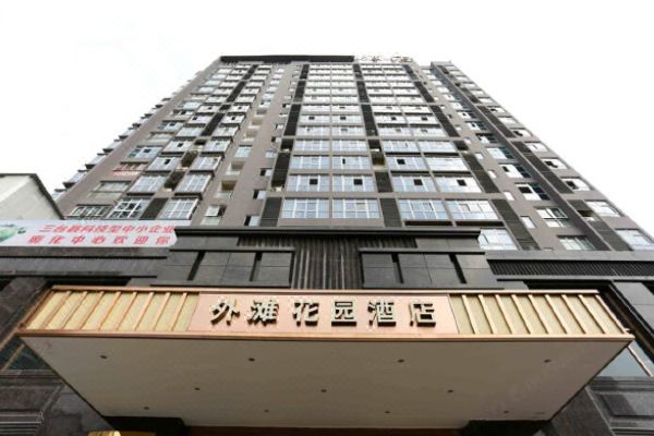 Bund Garden Hotel