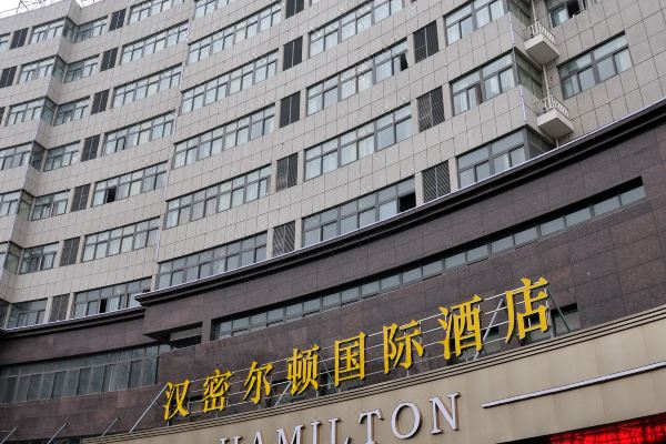 Hamilton International Hotel