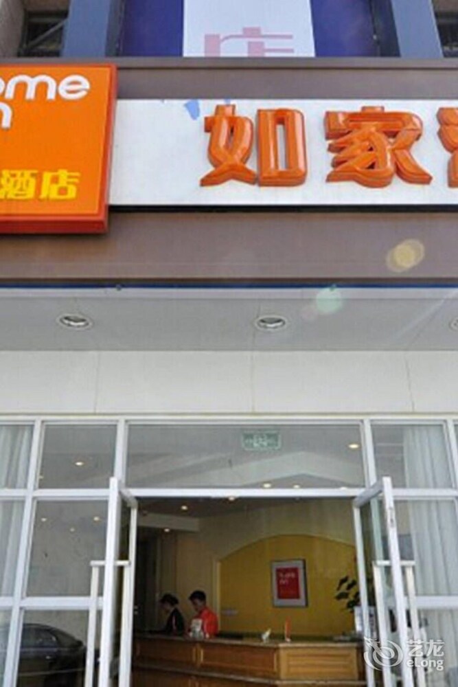 Home Inn Kunming Xuefu Road Yunshangcheng