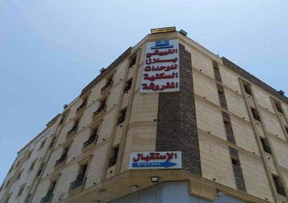 El Ghobishi Hotel Suites