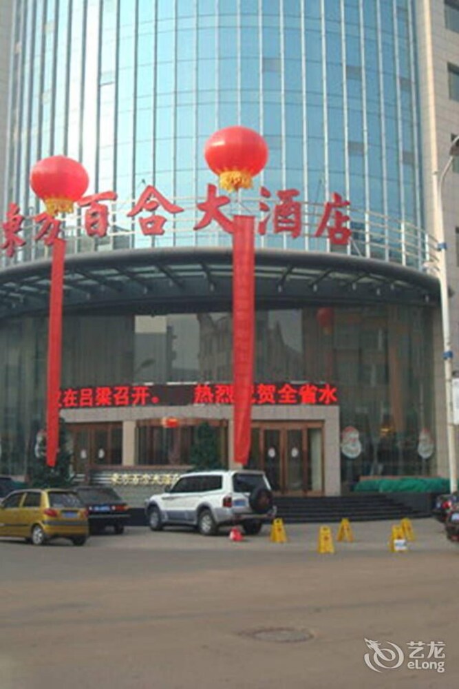 Lvliang Oriental Lily Hotel