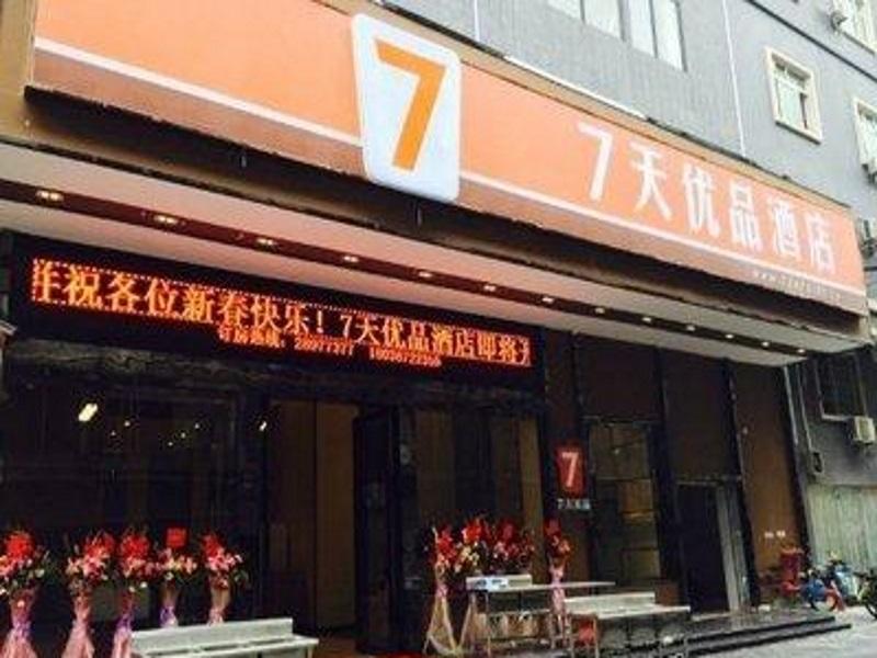 7 Days Inn Premium-Foshan Lecong Furniture Mall Branch