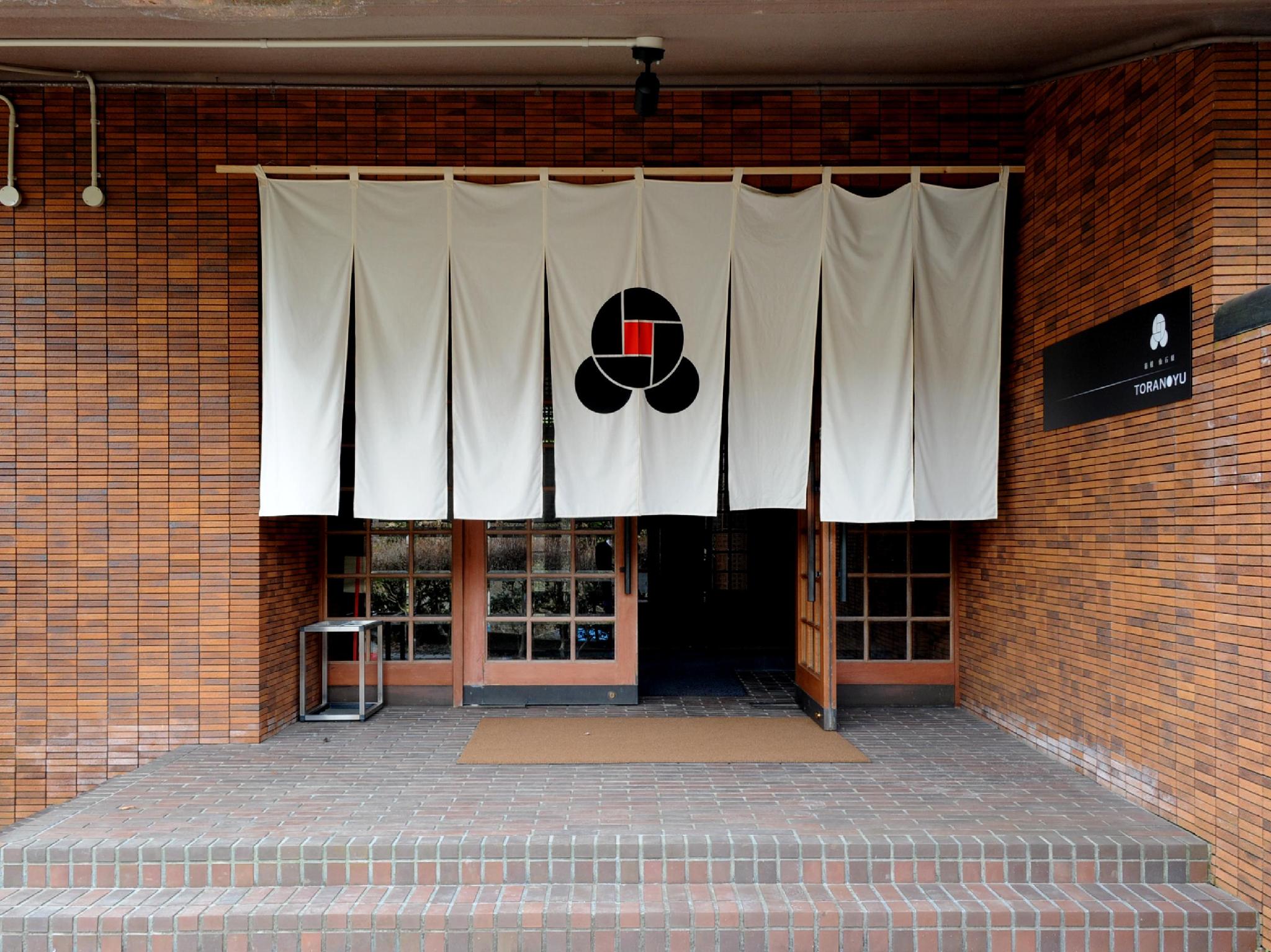 Hakone Sengokuhara Toranoyu Ryokan