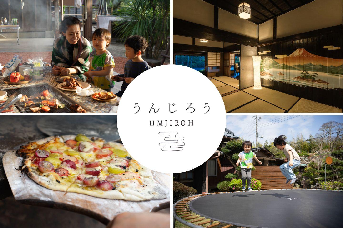 BBQ&ピザ窯&露天風呂 ★ 古民家うんじろう 最大10名様【3/1よりテントサウナスタート！】