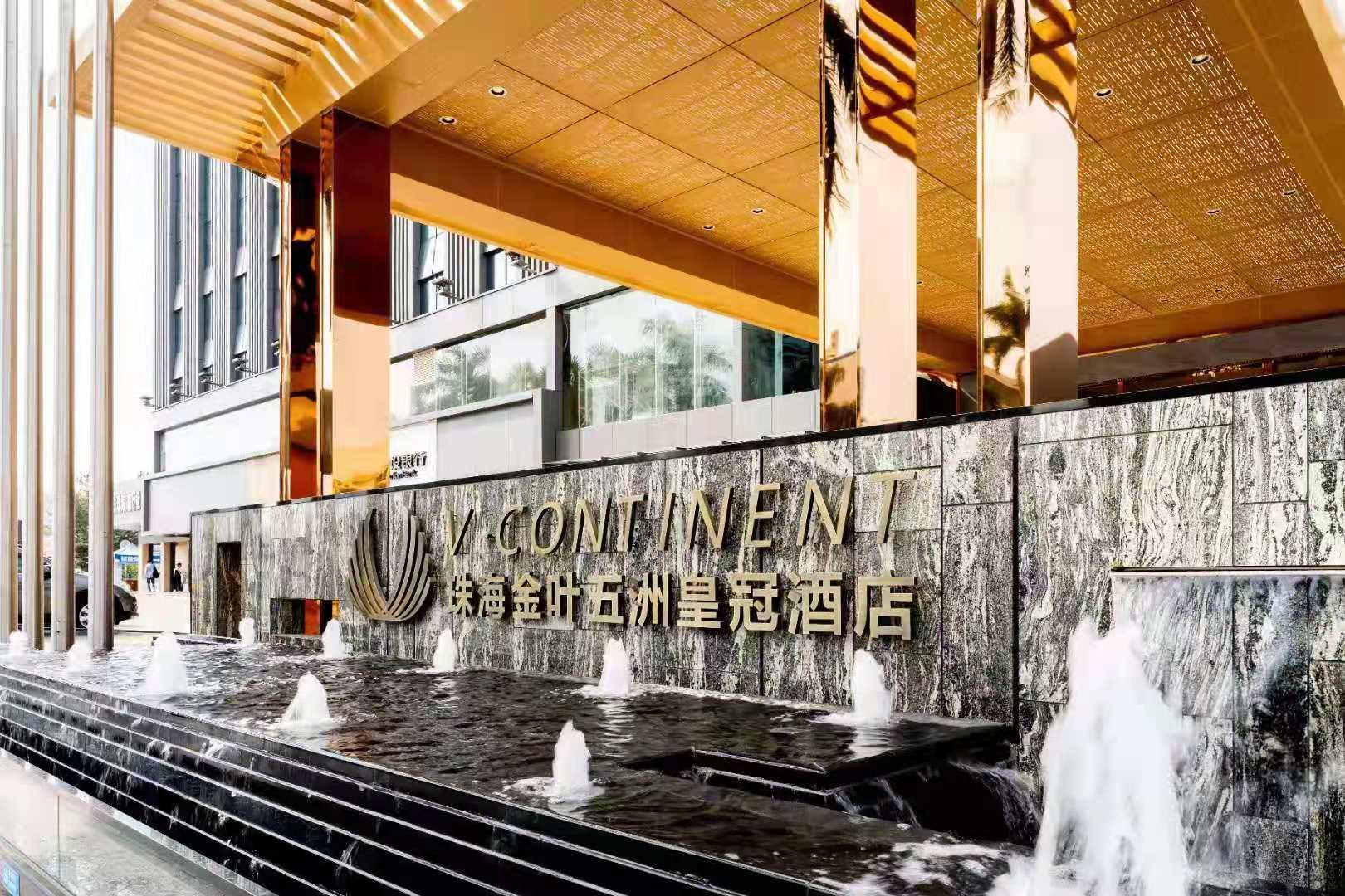 Zhuhai Golden Leaf Wuzhou Crown Hotel