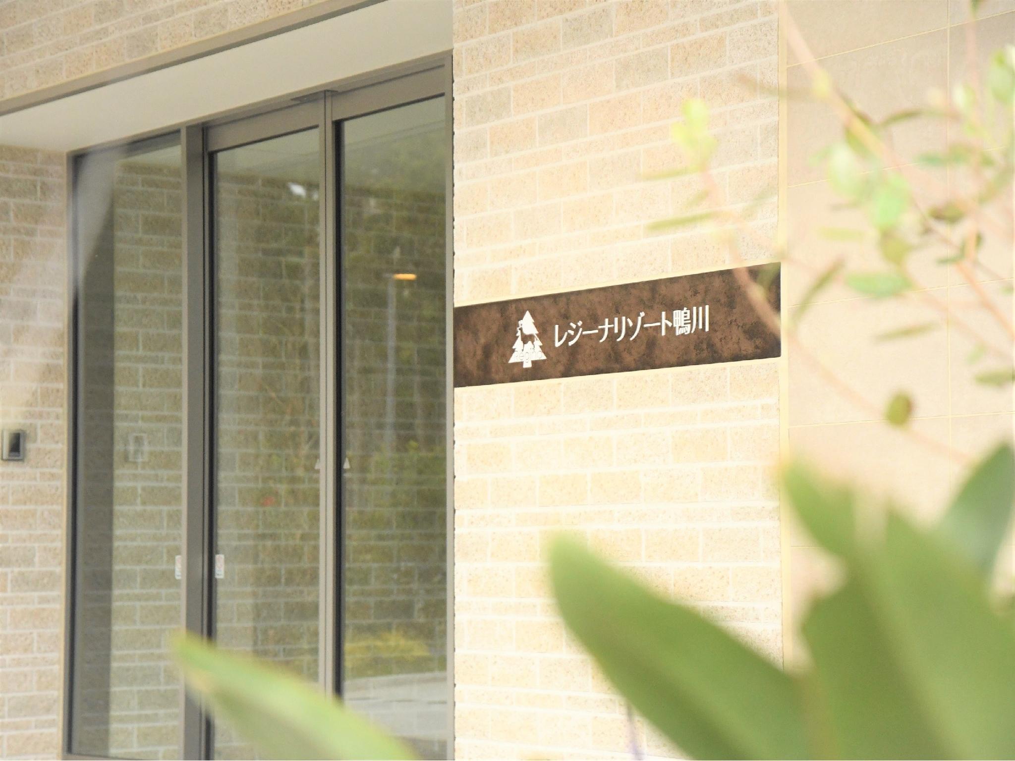 Regina Resort Kamogawa
